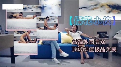 高端外围美女顶级颜值极品美腿