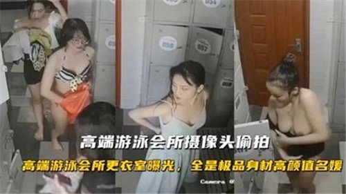 高端游泳会所摄像头偷怕