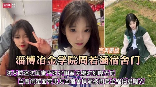 宿舍门事件防火防盗防闺蜜