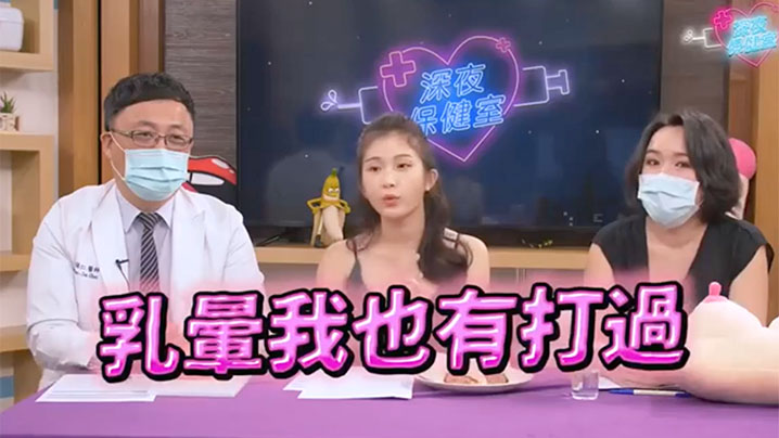 深夜保健室EP38狂揉雪乳NG私传乳房爱抚绝技3招让女生从前戏就求饶