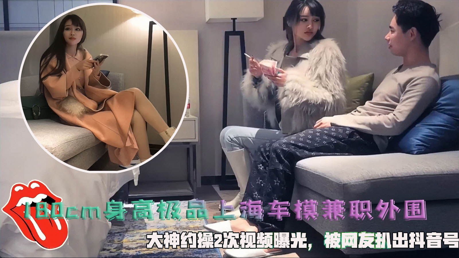 180cm身高极品上海车模兼职外围大神约操2次视频曝光被网友扒出抖音号25岁山东大学毕业长沙人：王梓涵净身高180cm