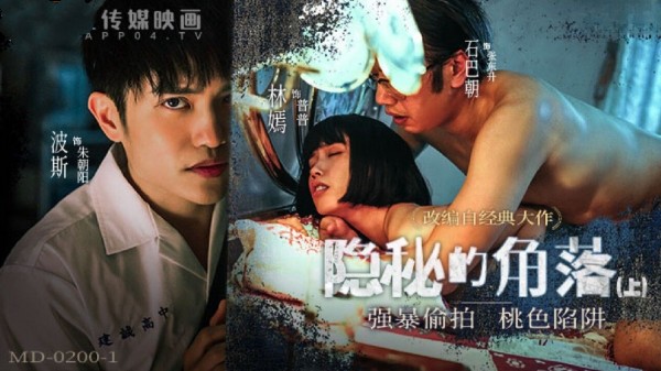 隐秘的角落 上集 林嫣