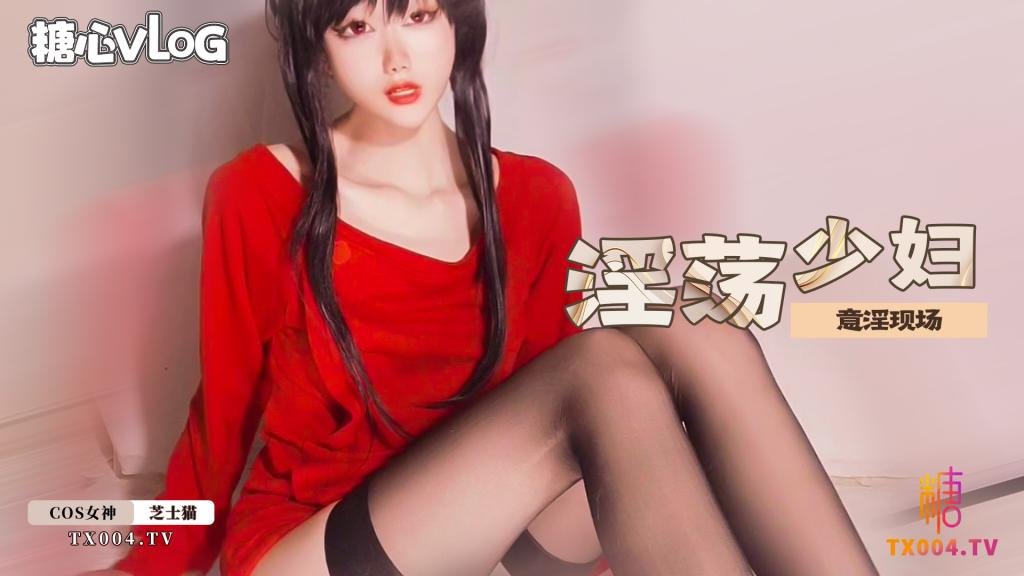 【黑丝足交】淫荡少妇意淫现场