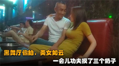 【砂轮五厂】莺莺燕燕美女如云一会儿功夫摸了三个奶子