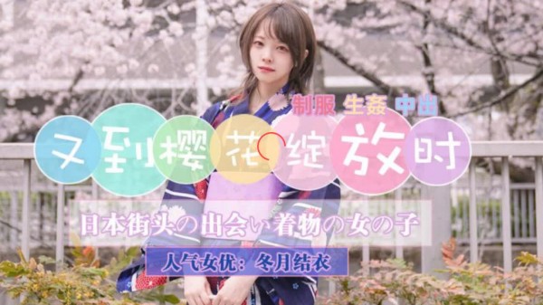 又到樱花绽放时-东京一起赏花