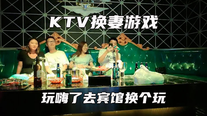 【夫妻交换全集05】宝马眼镜女研究生02回房间换妻大战舔逼调情再开操