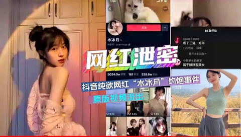 抖音反差母狗大v网红不雅视频被曝光.