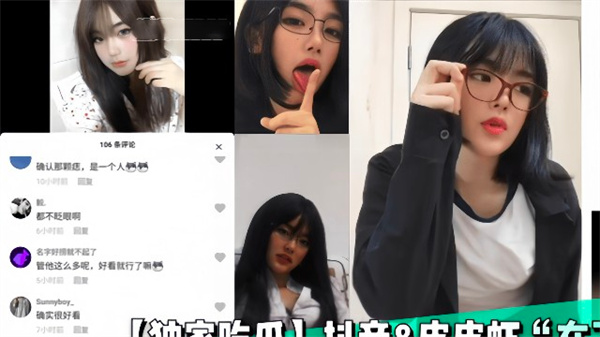 【独家吃瓜】抖音&皮皮虾在下小羊网红反差婊被老板调教自慰裸舞泄密！