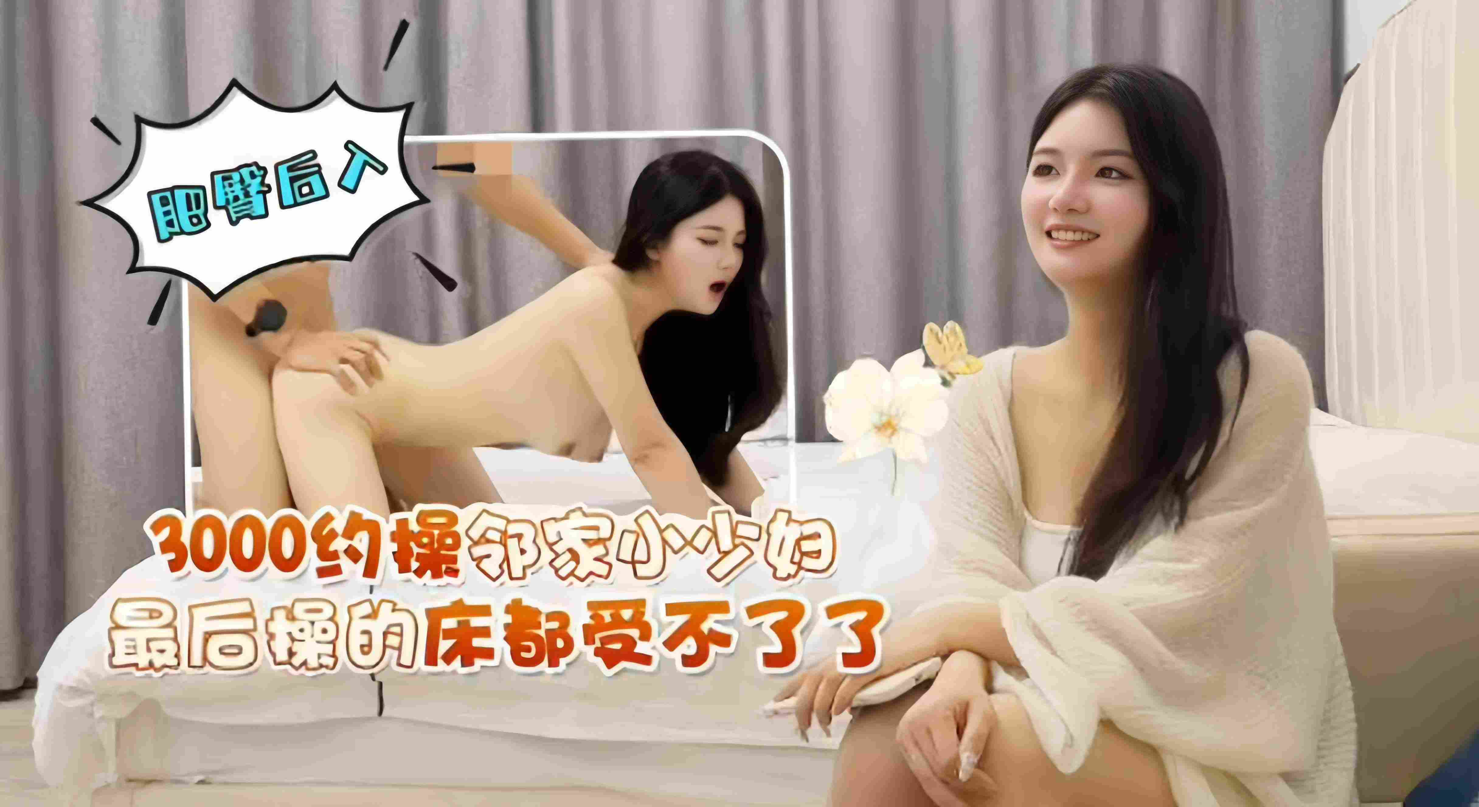 精选探花-三千块拿下极品清纯大学生最后逼都给操肿了