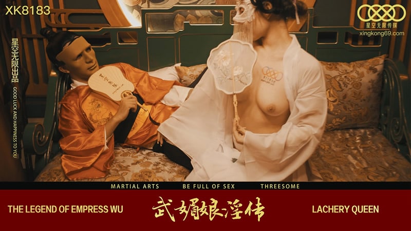 XK-8138武媚娘淫传-周青韵