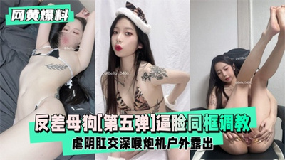 网黄爆料】反差母狗[第五弹]逼脸同框调教私拍道具足底自慰