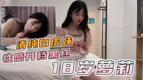 「快手约炮』约18岁萝莉清纯白虎学生妹见钱眼开任由摆布.