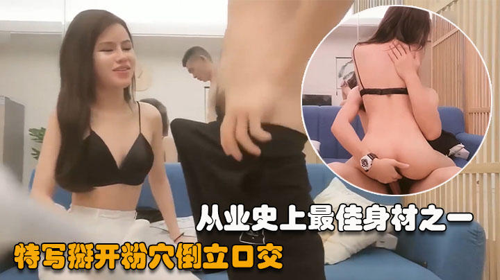 【小陈头星选】黑衣甜美妹子特写掰开粉穴倒立口交上位骑乘抽插猛操