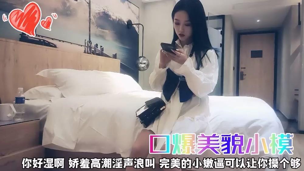 口爆小嫩模你好湿啊娇羞高潮淫声浪叫完美的小嫩逼可以让你操个够